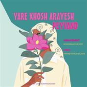 Peyvand – Yare Khosh Arayesh