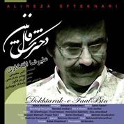 Alireza Eftekhari – Dokhtarake Faal Bin