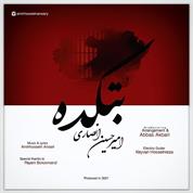 Amirhossein Ansari – Botkadeh