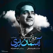 Homayoun Shajarian – Aseman Abri (Promid Remix)