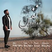 Mohammad Monsef Zadeh – Nafas