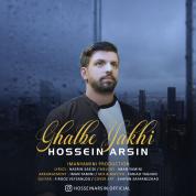 Hossein Arsin – Ghalbe Yakhi