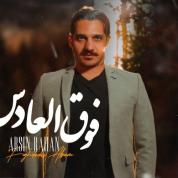 Arsin Rahan – Fogholadas