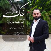 Ebrahim Darzi Haji – Khake Aziz