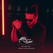 Emad Talebzadeh – Eshgh Lazem