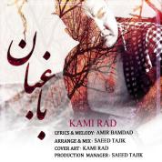 Kami Rad – Baghban