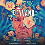 Peyvand – Rishe Dar Khak
