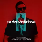 Diyar – To Mano Mishnasi