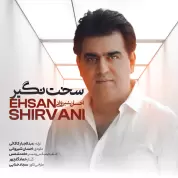 Ehsan Shirvani – Sakht Nagir