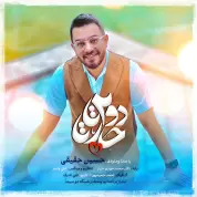 Hossein Haghighi – Dodota Charta