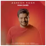 Iman Zahed – Ashegh Kosh