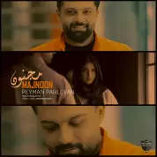 Peyman Pahlevan – Majnoon