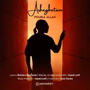 Pouria Allah – Asheghetam