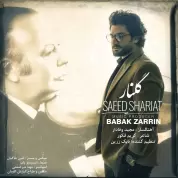 Saeed Shariat – Golnar Saeed Shariat – Golnar