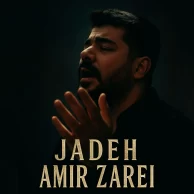 Amir Zarei – Jadeh