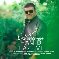 Hamid Lazemi – Eshghemon