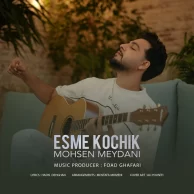 Mohsen Meydani – Esme Kochik