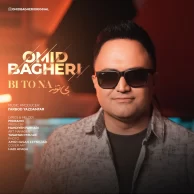 Omid Bagheri – Bi To Na Omid Bagheri – Bi To Na