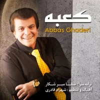 Abbas Ghaderi