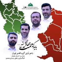Alghadir Choir Group