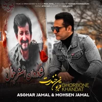 Asghar Jamal