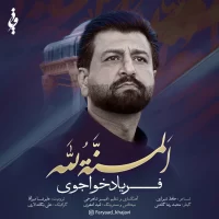 Faryaad Khajavi