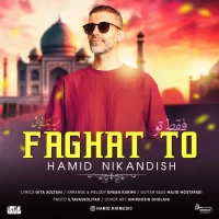 Hamid Nikandish