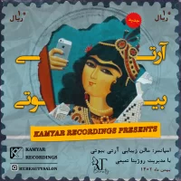 Kamyar Recording