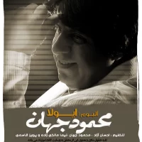 Mahmoud Jahan