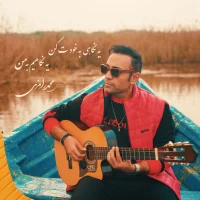 Mohamad Ramezi