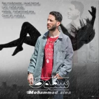 Mohammad Sina