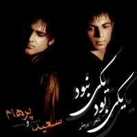 Saeed