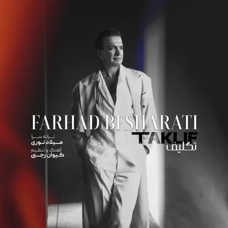 Farhad Besharati – Taklif Farhad Besharati – Taklif