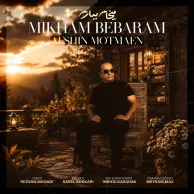 Afshin Motmaen – Mikham Bebaram