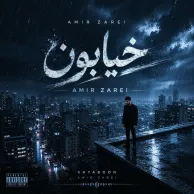 Amir Zarei – Khiaboon