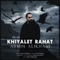 Armin Alikhani – Khiyalet Rahat