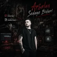 Arsalan – Sedaye Bidari