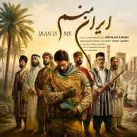 Arsalan Zarrabi – Iran Manam