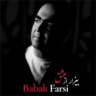 Babak Farsi – Bizar Az Eshgh
