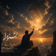 Fariborz Salimi – Beshno Mara