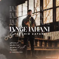 Farshid Zafari – Jange Jahani