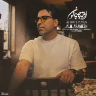 Jalil Aramesh – Az To Che Penhoon