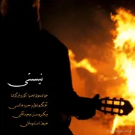Koroush Garsha – Nisti