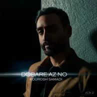 Kourosh Samadi – Dobare Az No