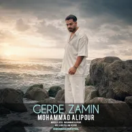 Mohammad Alipour – Gerde Zamin