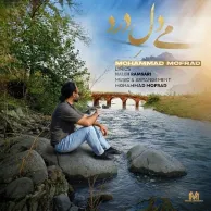 Mohammad Mofrad – Mi Del Dard Mohammad Mofrad – Mi Del Dard