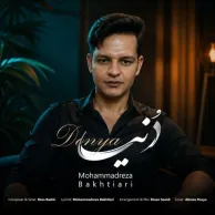 Mohammadreza Bakhtiari – Donya