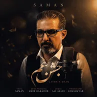 Saman Ketabi – Jashne Gham