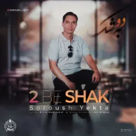 Soroush Yekta – 2 Be Shak