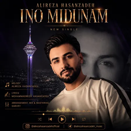 Alireza Hasanzadeh – Ino Midunam Alireza Hasanzadeh – Ino Midunam